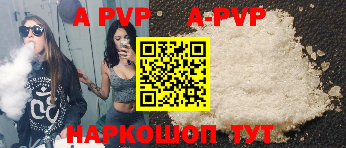 А ПВП СК КРИС  Вход с VPN  Alpha PVP Crystall  A PVP  Лесозаводск  Альфа ПВП Соль 