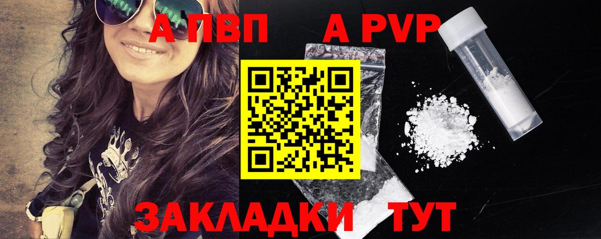 Alfa_PVP СК КРИС Лесозаводск