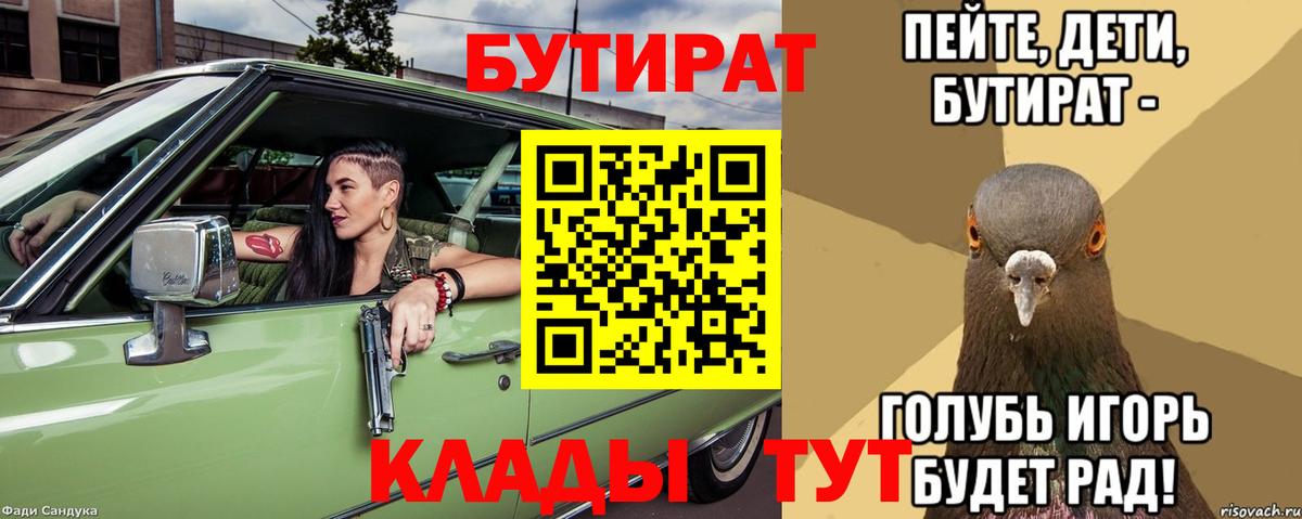 Бутират бутандиол Лесозаводск