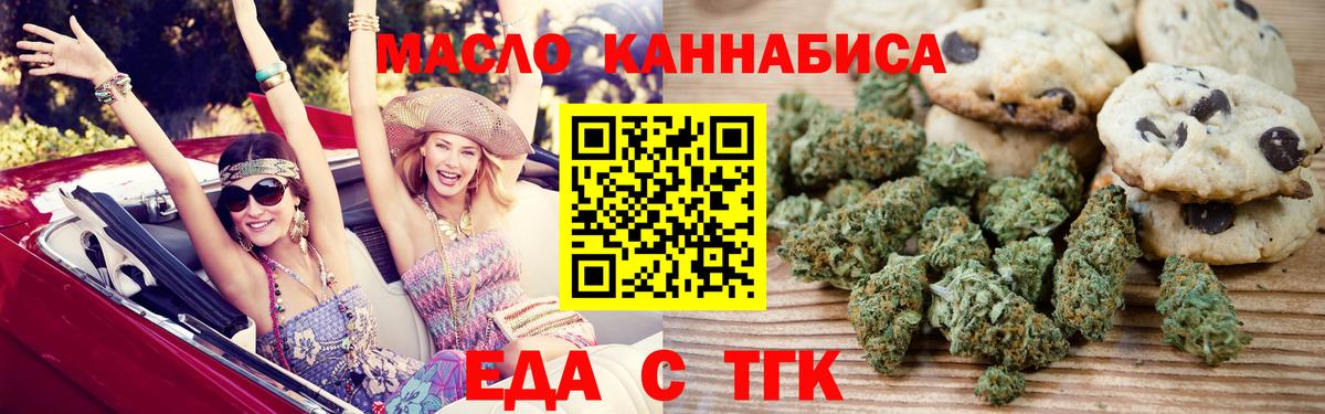 Cannafood конопля  Вход с VPN  Лесозаводск 