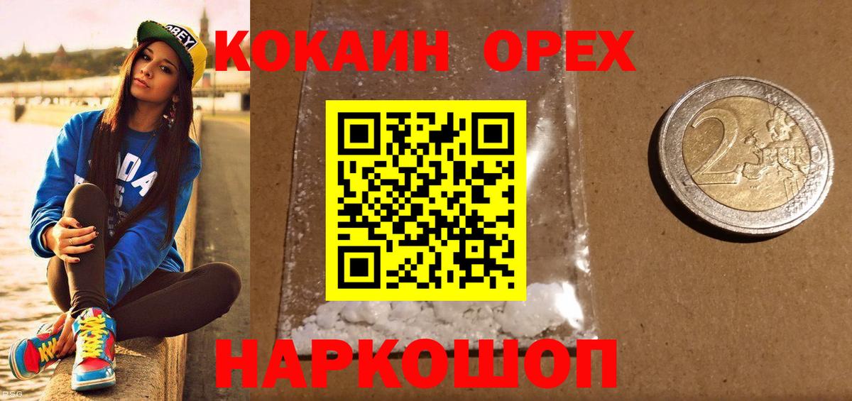 Лесозаводск  Кокаин Перу  Cocaine VHQ  Вход с VPN 