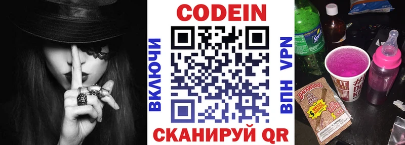 Codein Purple Drank  маркетплейс телеграм  Лесозаводск 