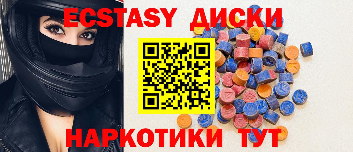 Экстази таблы Лесозаводск