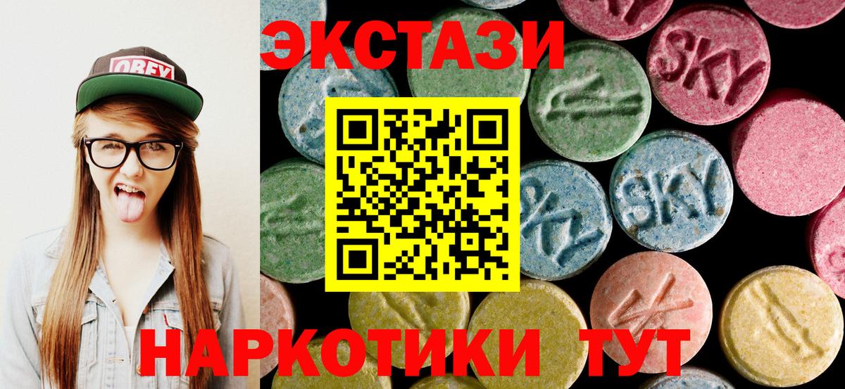 цены наркотик  Вход с VPN  Экстази  Экстази диски  Лесозаводск  Ecstasy Дубай 