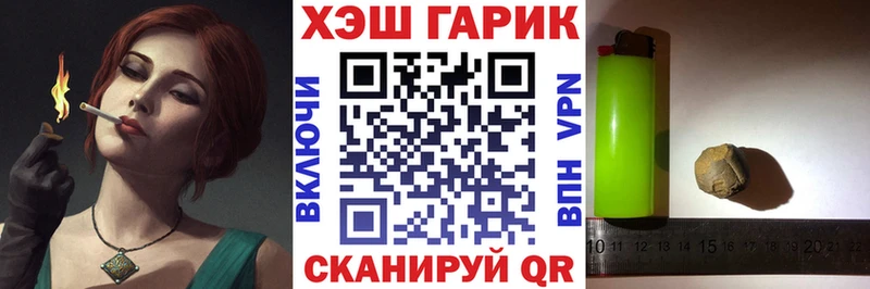 ГАШИШ гашик  гидра ССЫЛКА  Лесозаводск  площадка телеграм  что такое наркотик 