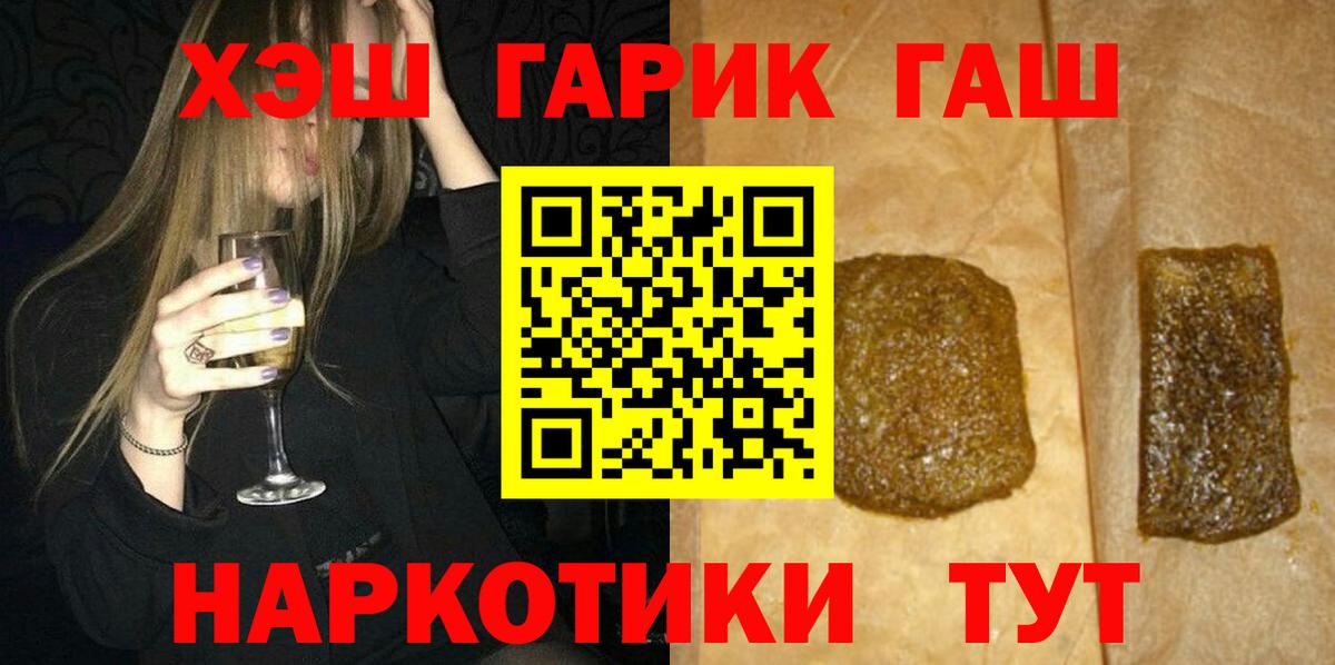 Гашиш убойный  Вход с VPN  Лесозаводск 