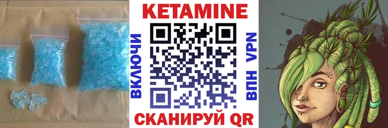 КЕТАМИН VHQ  Лесозаводск 