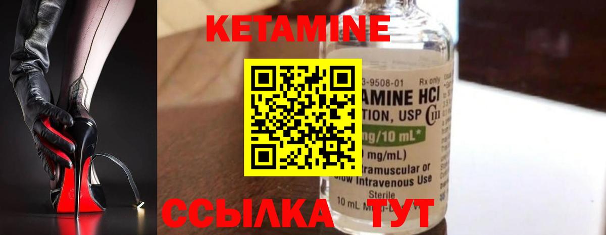 Лесозаводск  КЕТАМИН ketamine  Вход с VPN  Кетамин ketamine 