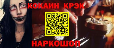 кокаин премиум Ирбит