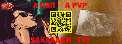a pvp Ипатово