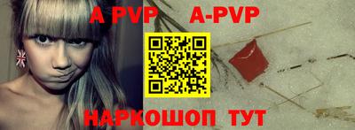 a pvp Ипатово