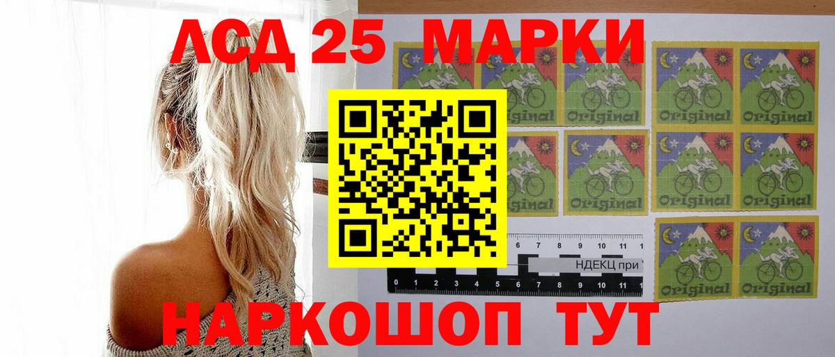 LSD-25 экстази ecstasy Лесозаводск