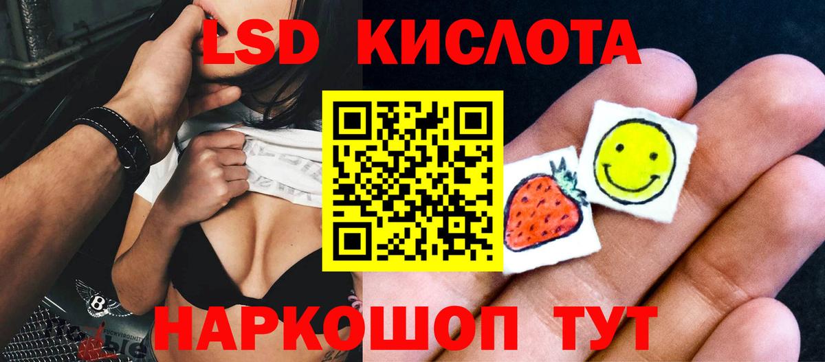 Лесозаводск  ЛСД экстази ecstasy  Вход с VPN  ЛСД экстази ecstasy 