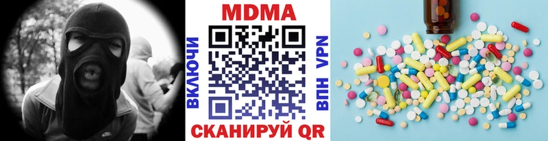 наркота  Лесозаводск  МДМА crystal 