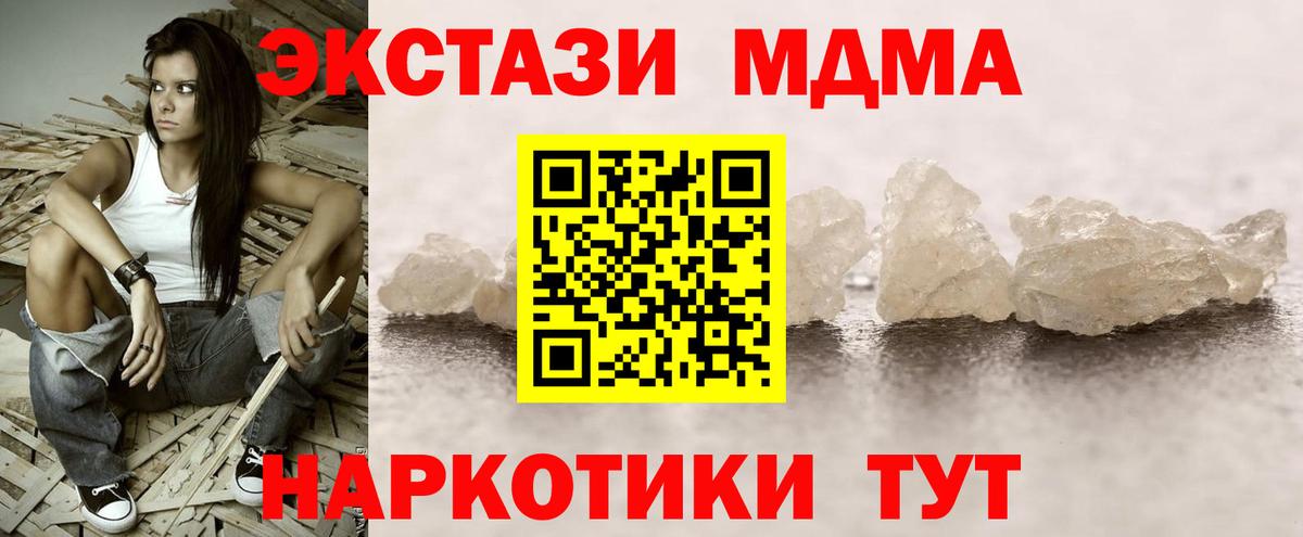 МДМА crystal Лесозаводск