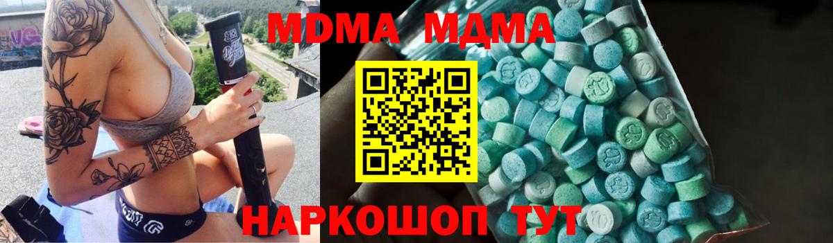 MDMA crystal  MDMA Molly  Лесозаводск  Вход с VPN 