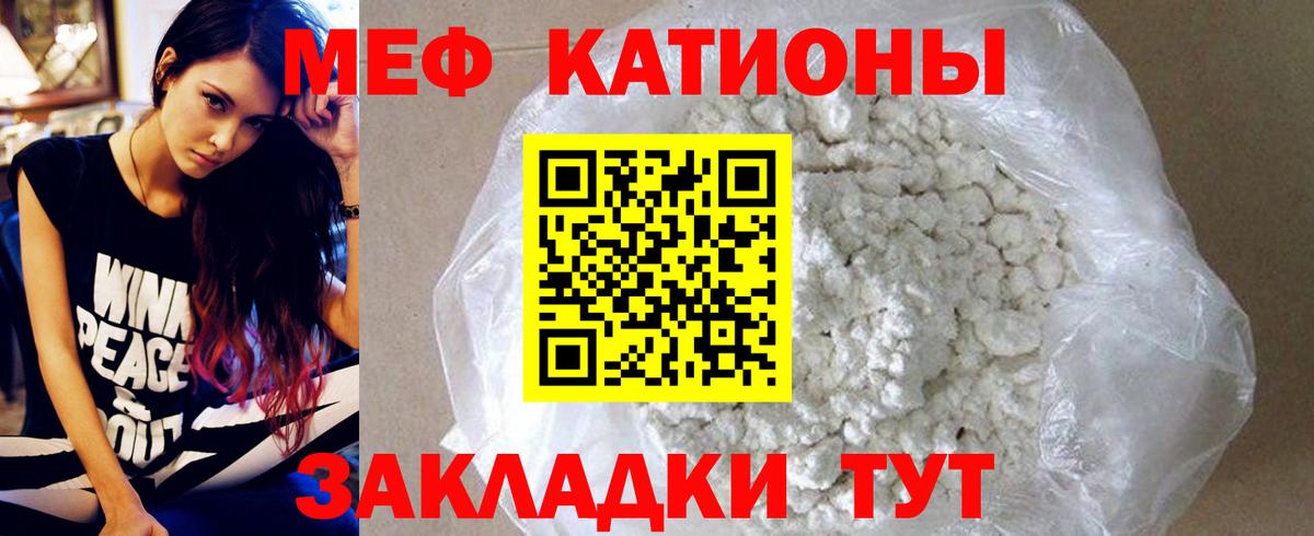 Меф мука Лесозаводск