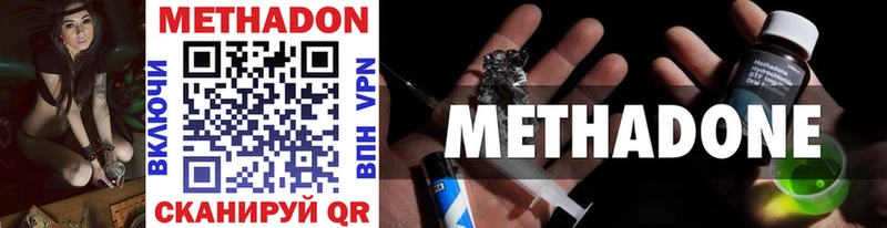 МЕТАДОН мёд  Лесозаводск 