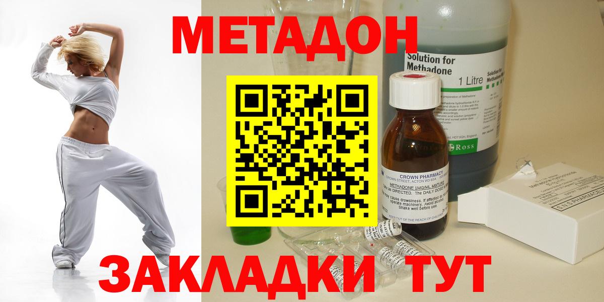 Лесозаводск  Метадон methadone  Вход с VPN  ОМГ ОМГ сайт  МЕТАДОН VHQ 