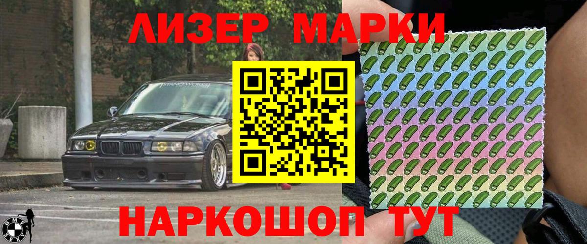 Лесозаводск  Марки 25I-NBOMe 1500мкг  наркотики  Вход с VPN  Марки 25I-NBOMe 1500мкг 